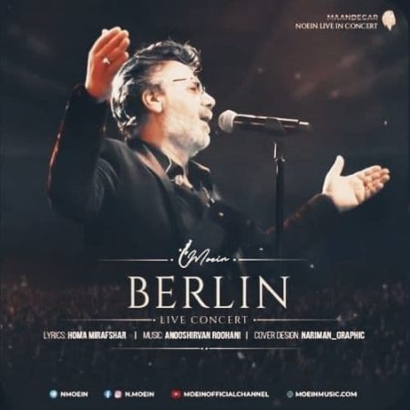 معین هوس(اجرای زنده)